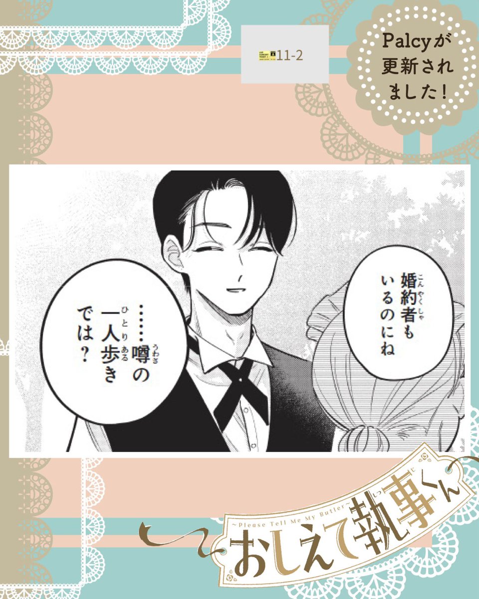 公式】Palcy(パルシィ) (@palcy_jp) / Posts / X