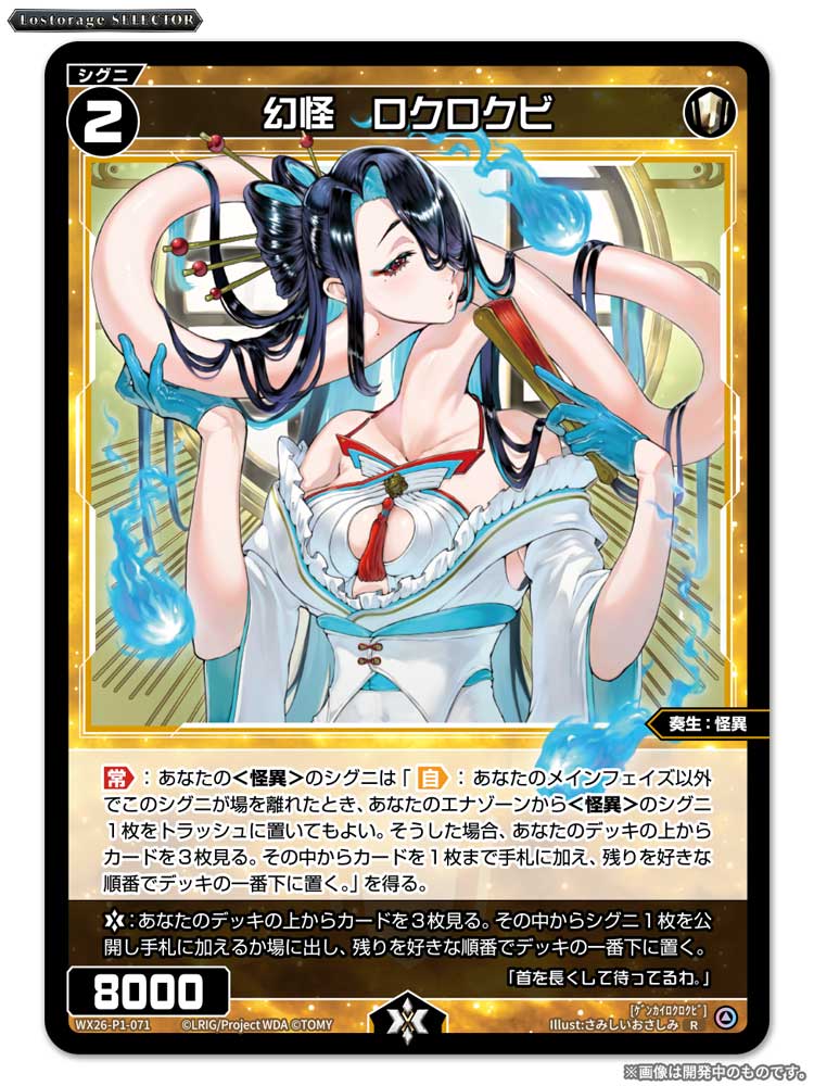 WIXOSS【公式】 (@wixoss_TCG) / Posts / X