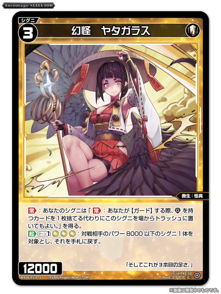 WIXOSS【公式】 on X: 