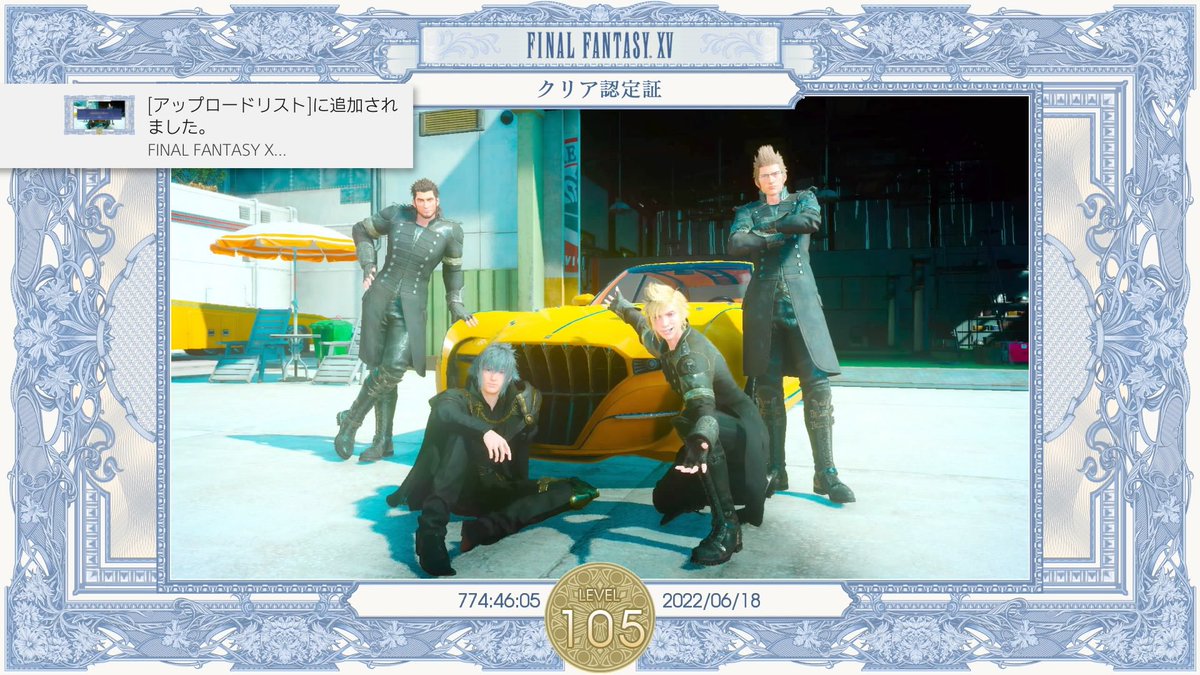 0704_84's tweet photo. 定期的に話題になってるねFF15

FF15はいいぞーー！！！

飽きてゲームクリアできないくらい続かない私が700時間以上続いた人生で1番プレイしたゲーム

これ2022年のやつだから多分800時間以上やってるだろうなぁ〜
今お兄ちゃんにPS5貸してるから実際どのくらいかわからないけど https://t.co/UvDuZUnHVV