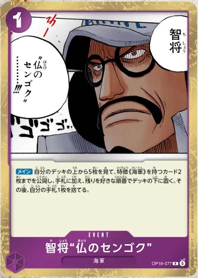 One Piece Top Decks tweet media