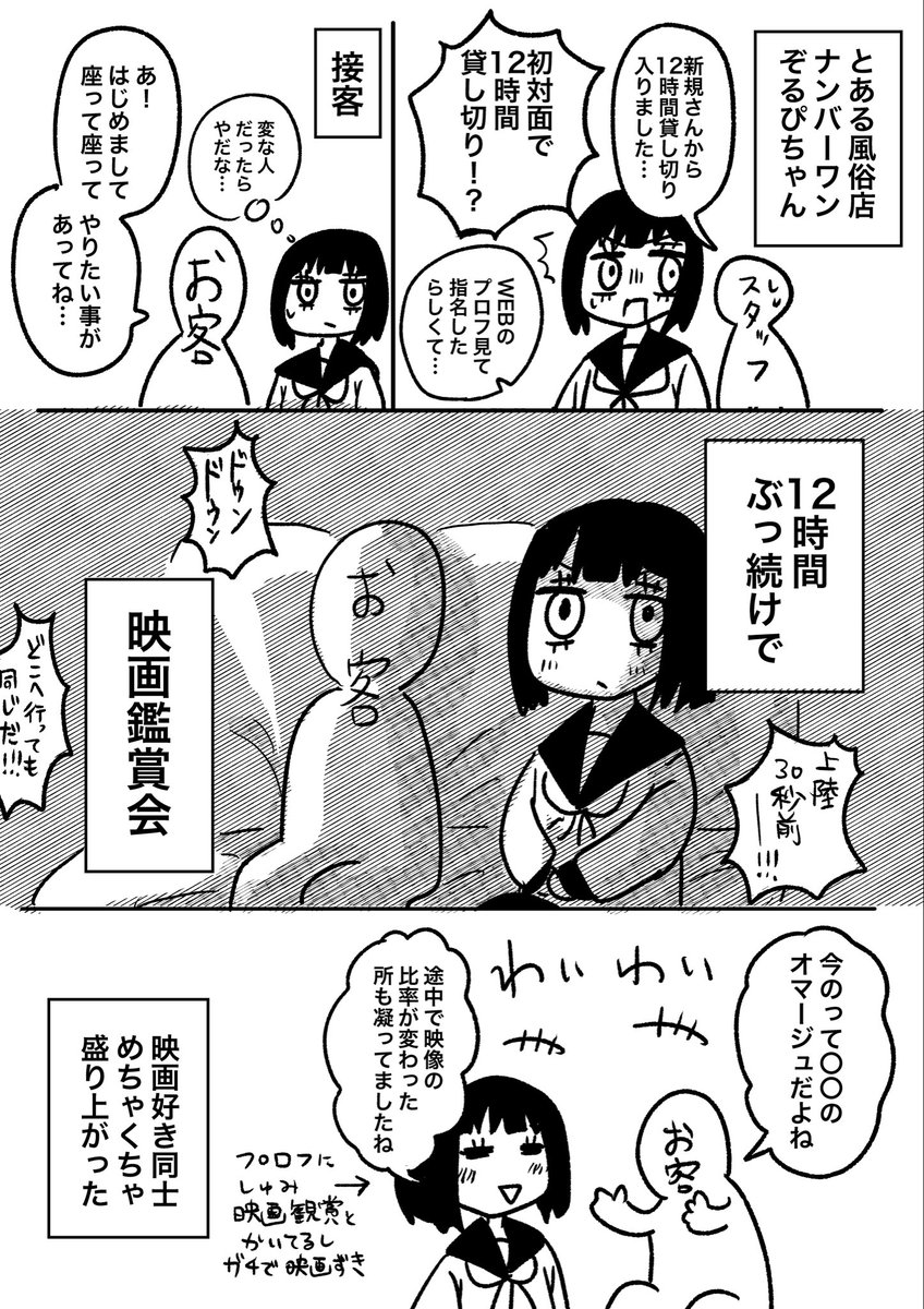 佐海ずう🍚5/8〜新連載 tweet media