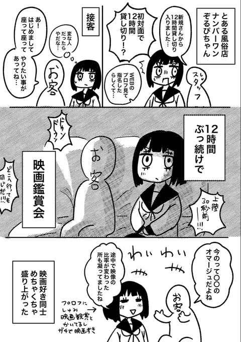 風俗嬢と6年半住んでた時の話99
【初対面で12時間〇〇させられる】 