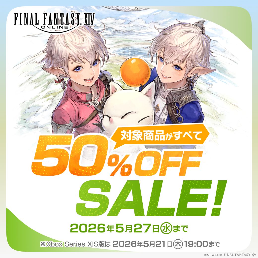 FFXIV」，コンプリートパックと「黄金のレガシー」の半額セールを開催