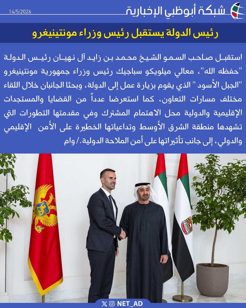 شبكة أبوظبي tweet media