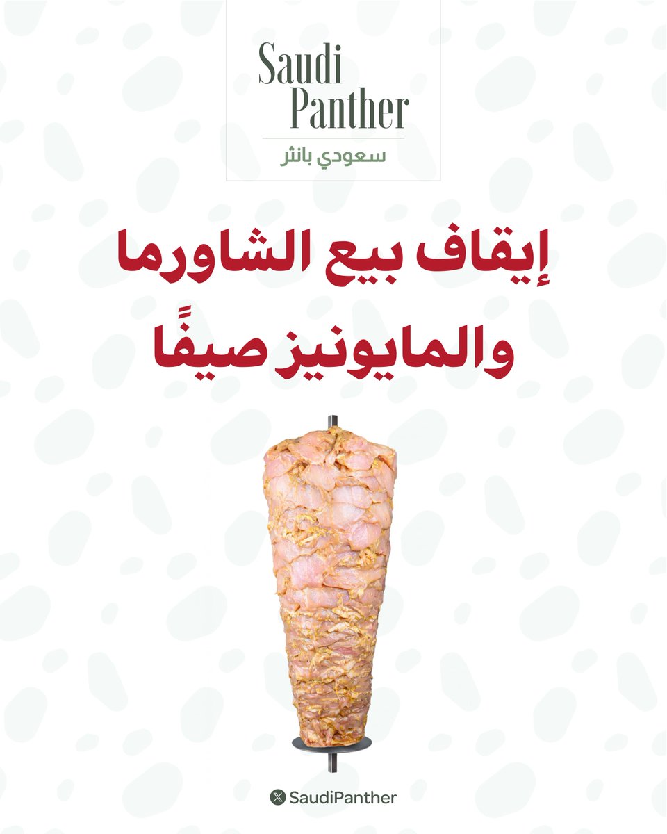 saudi panther | سعودي بانثر tweet media