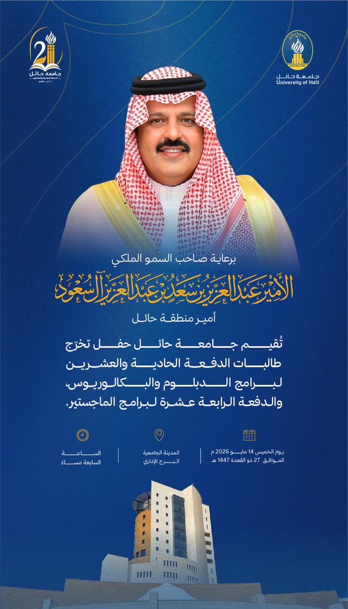 جامعة حائل tweet media