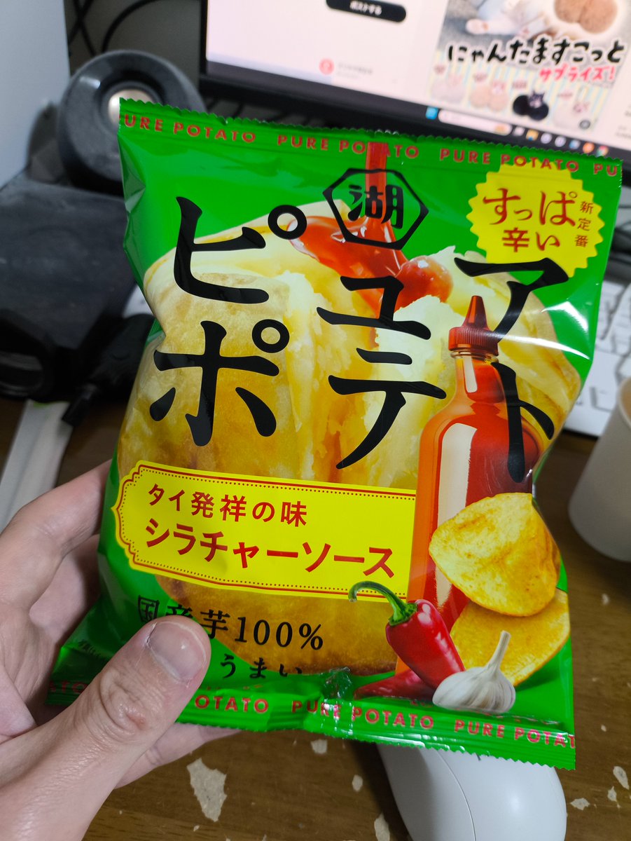 カルビー応援するぞってポテトチップス買おうとしたけどシラチャーって