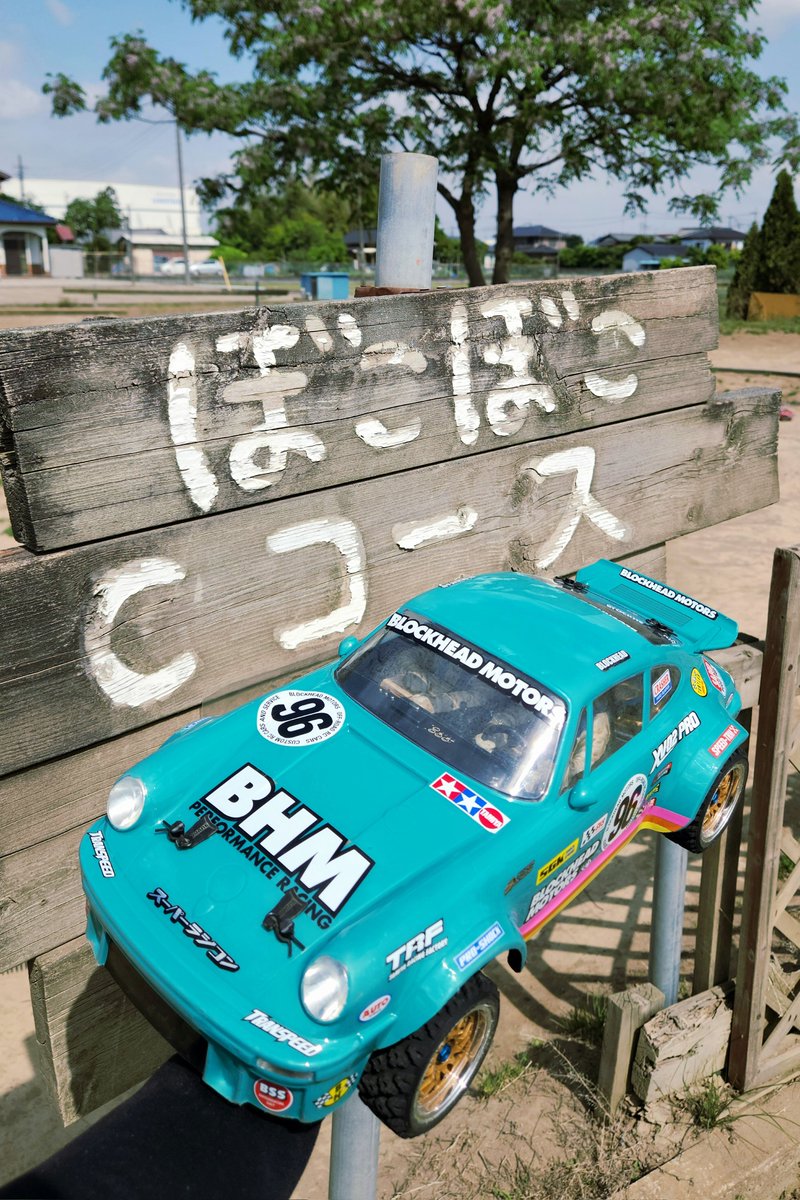 HW_TOP_SPEED's tweet photo. 先日、スカイホビーで久々の走行会をして来ました！仲間４人でワイワイラリーやバギーを転がして大盛り上がり🔥
サーキットと仲間に感謝です😌
#XV02PRO #ポルシェ934 #RCラリー https://t.co/ddu5dTC5bO