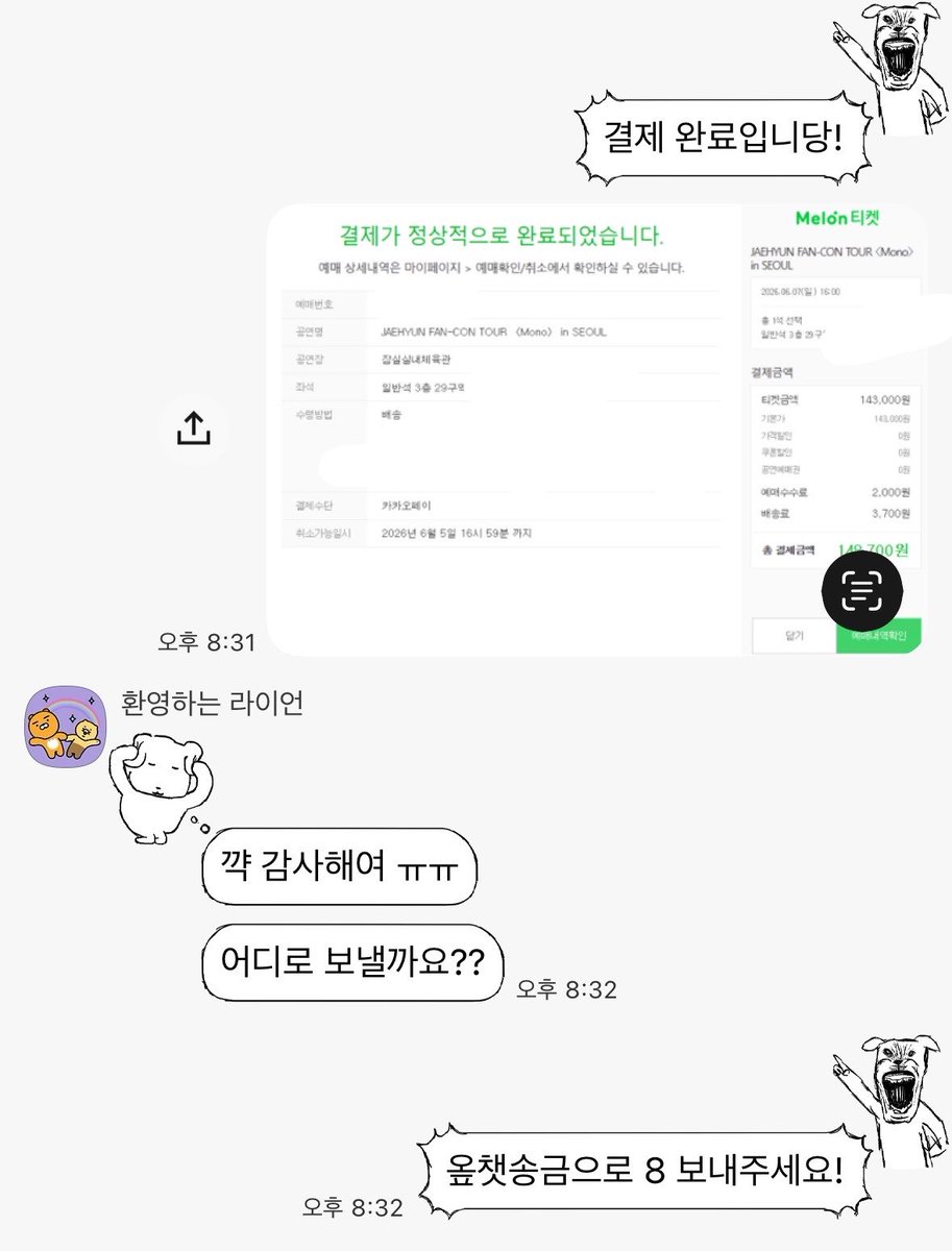 양도 tweet media