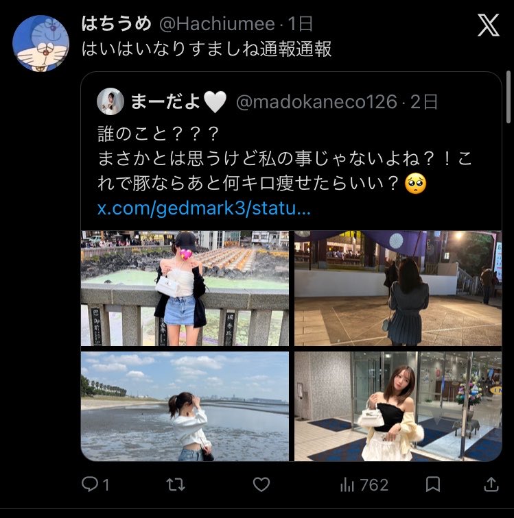 スマブラ切断厨晒し・鬼 tweet media