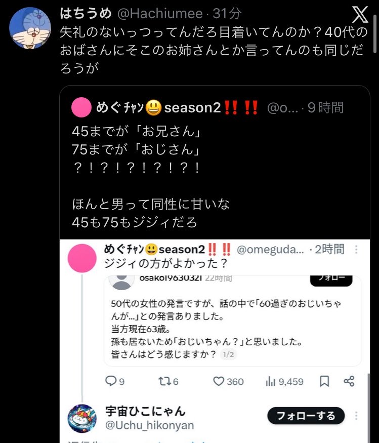 スマブラ切断厨晒し・鬼 tweet media
