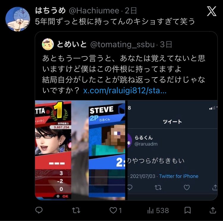 スマブラ切断厨晒し・鬼 tweet media