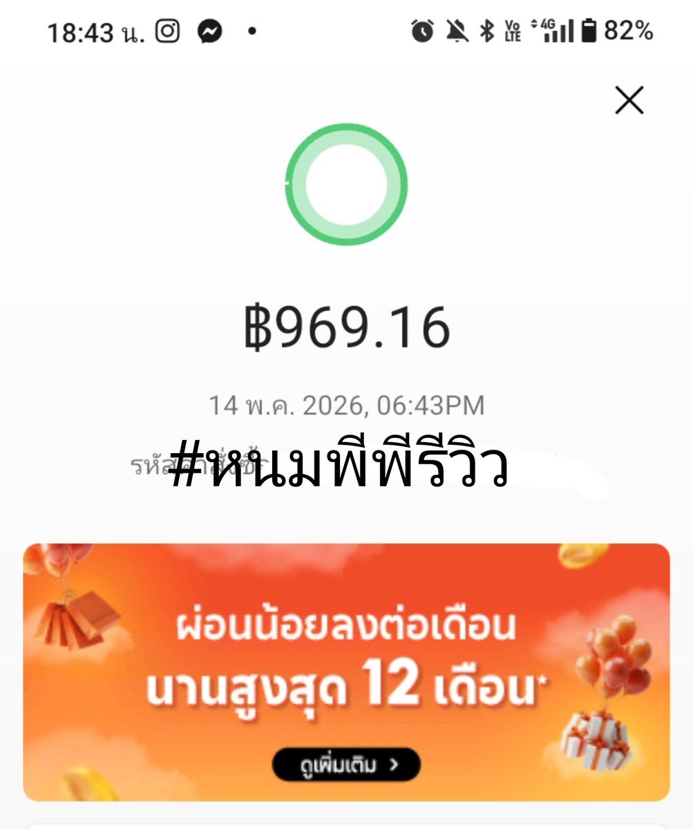 PP❶⓿⓿⓿%🐰🌴💓 รับแลกSpaylater DM ค่ะ tweet media