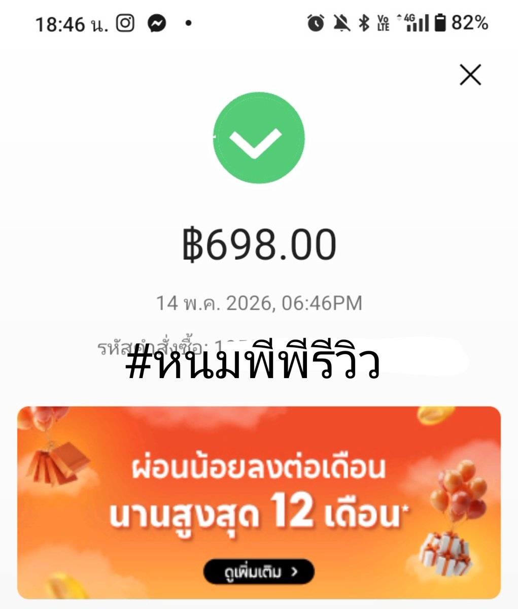 PP❶⓿⓿⓿%🐰🌴💓 รับแลกSpaylater DM ค่ะ tweet media