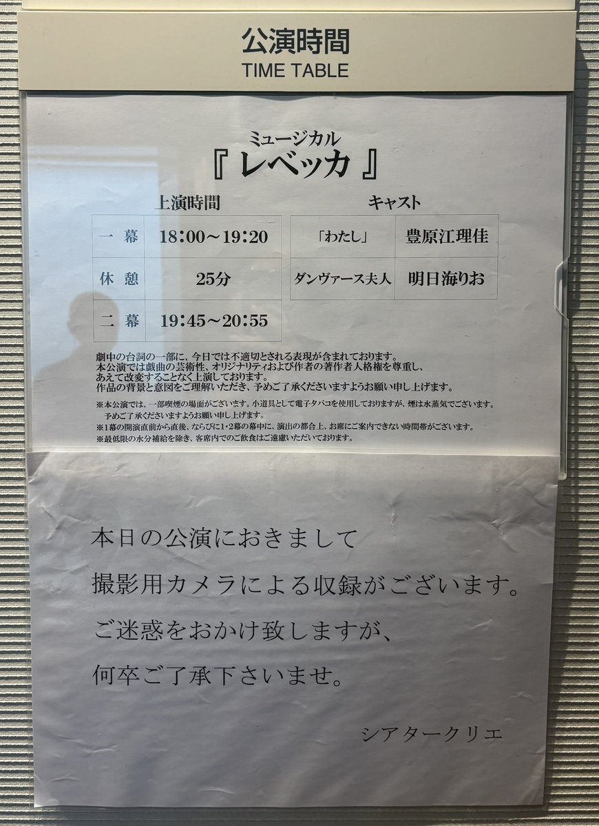 patrick30097351's tweet photo. 収録あるの⁈映像販売お願いします！

#レベッカ https://t.co/sMkm4g2qK2