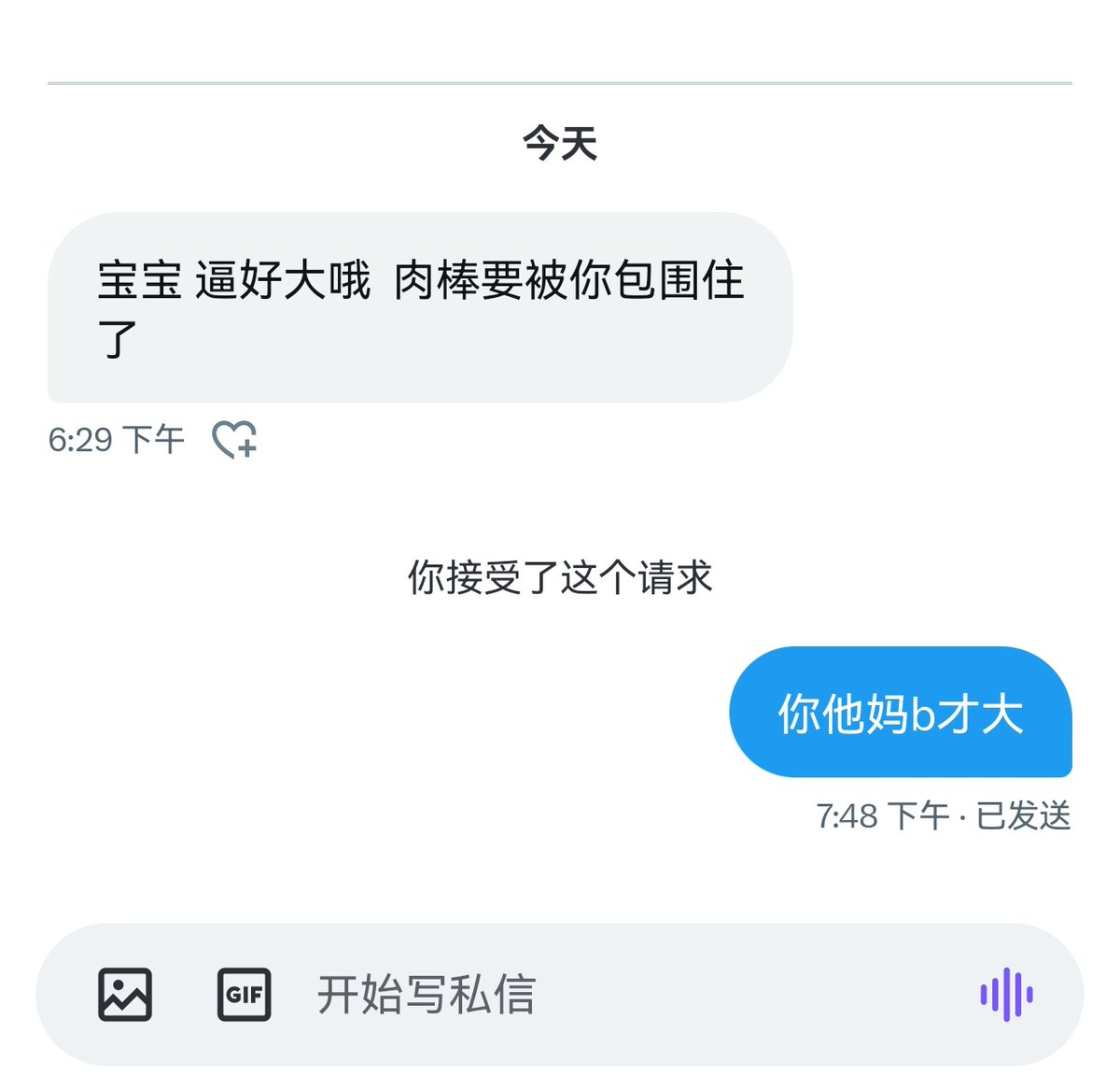 山奈 tweet media