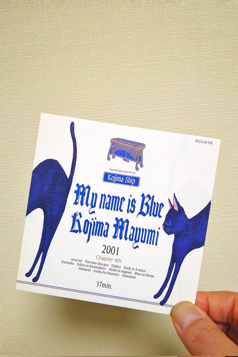 もっと評価されて欲しいなぁ😗 小島麻由美 My name is Blue