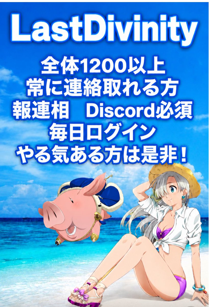 TikTokL毎日配信 tweet media