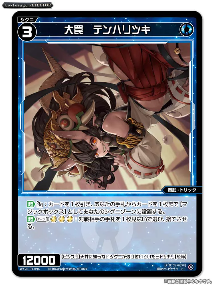 WIXOSS【公式】 على X: 