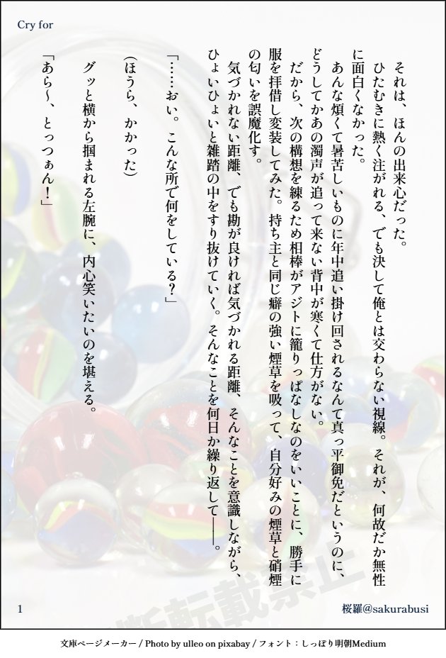 .。:*+゜桜羅sakura。.*:+ tweet media