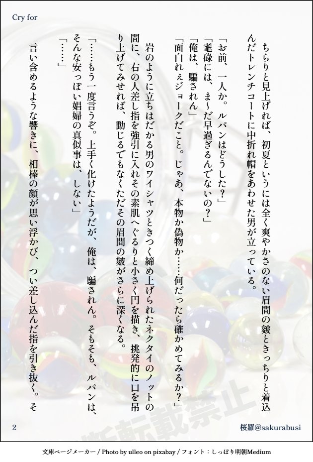 .。:*+゜桜羅sakura。.*:+ tweet media