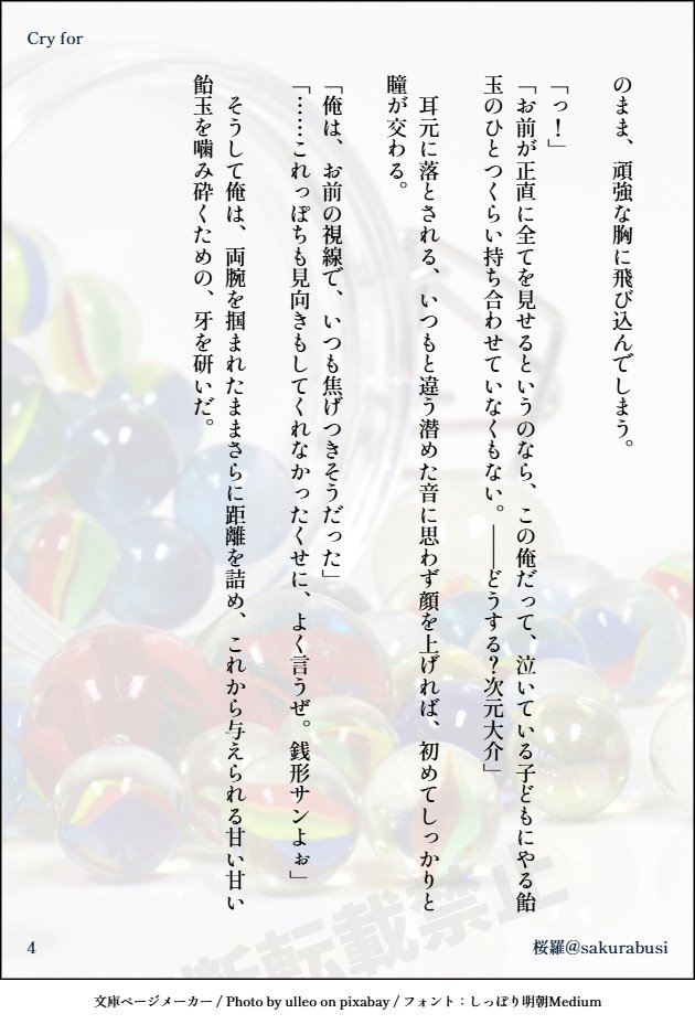 .。:*+゜桜羅sakura。.*:+ tweet media