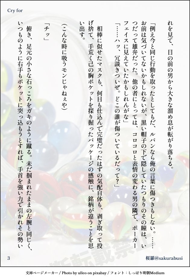 .。:*+゜桜羅sakura。.*:+ tweet media