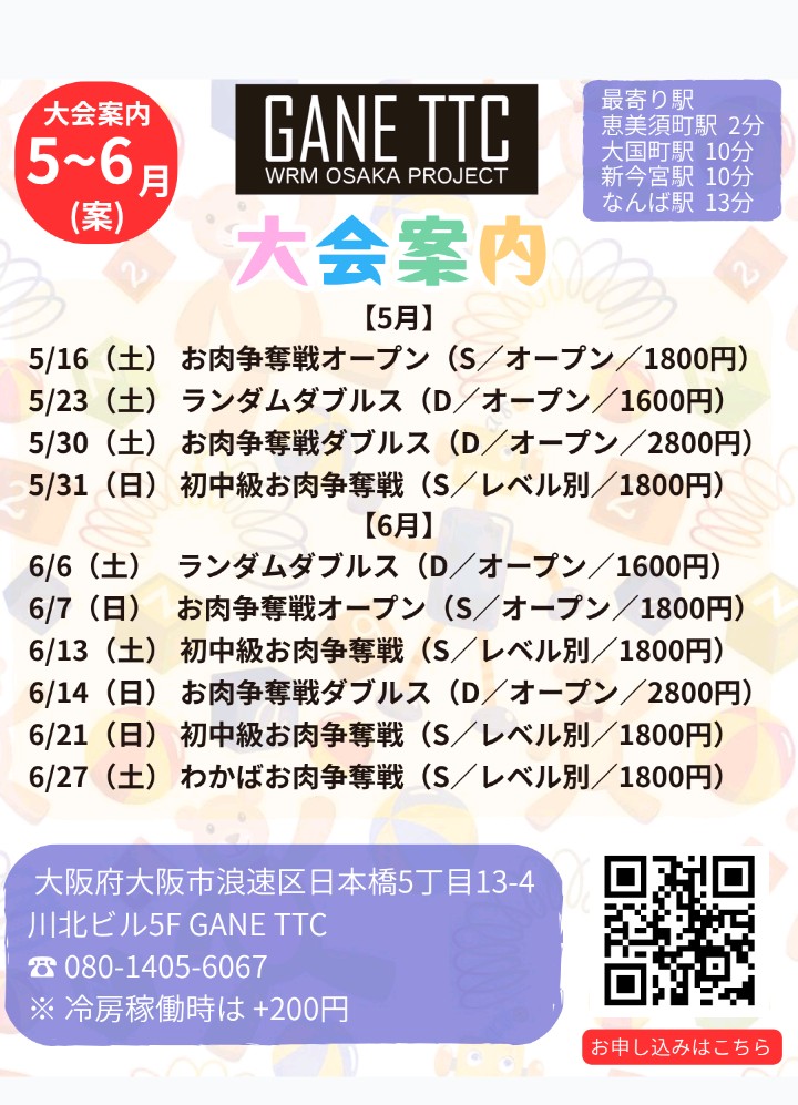 GANETTC&WRMショップ(日本橋恵美須町で卓球場頑張ります応援してください) tweet media