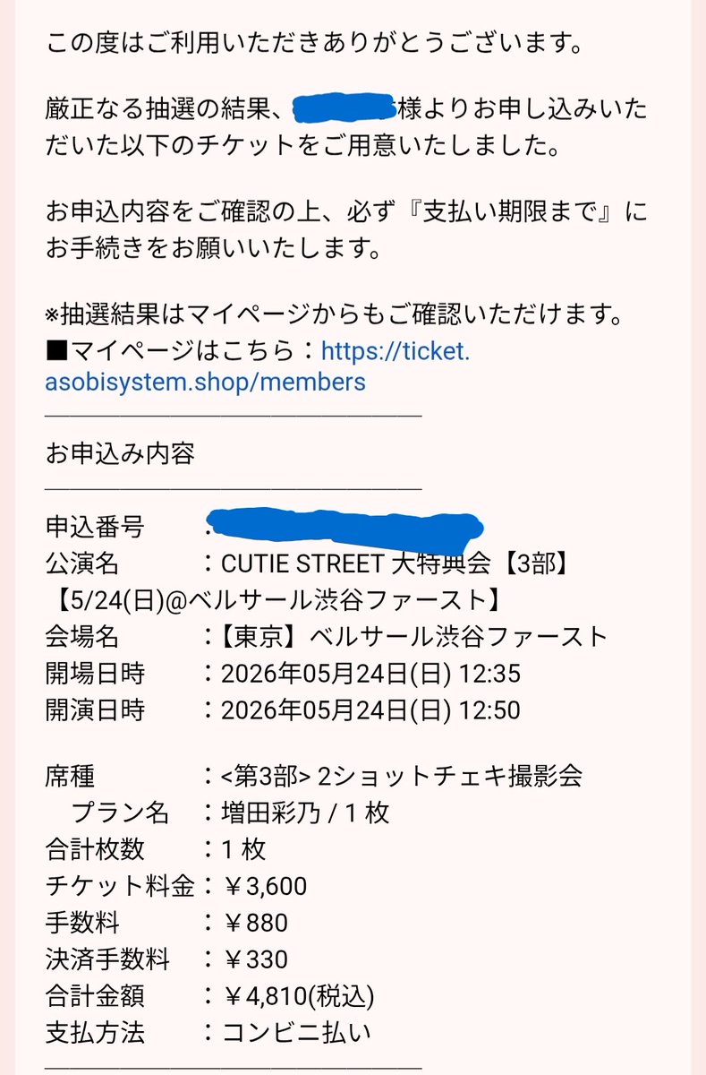 ちょけ田わらび餅💙🍑🎀 tweet media