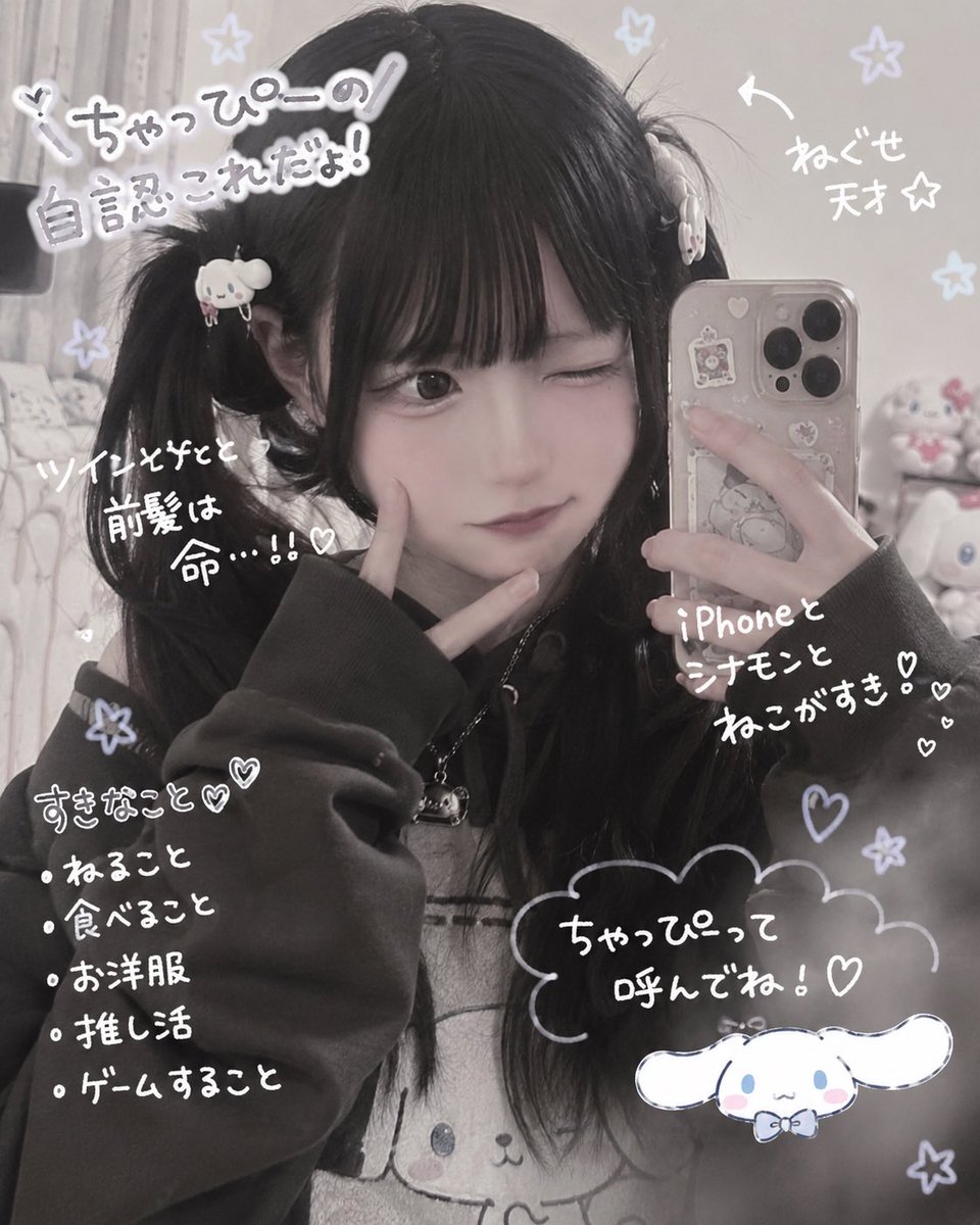 可愛依にゅち🍼⛓️ tweet media