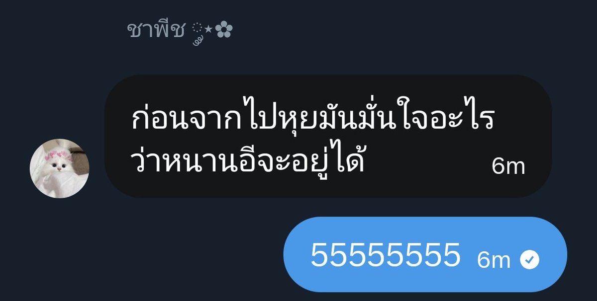 บอร๊๊๊๊๊๊๊๊อick😻🐾 tweet media