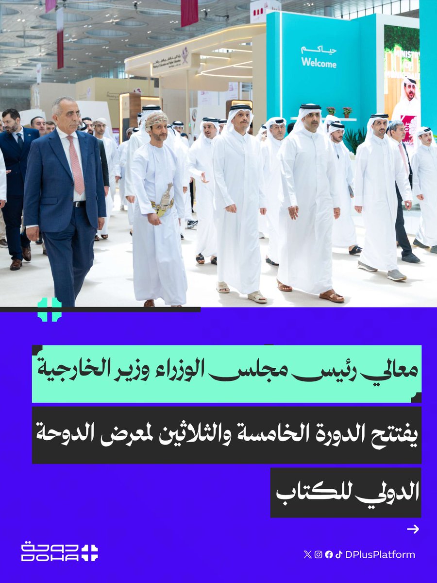 DohaPlus tweet media