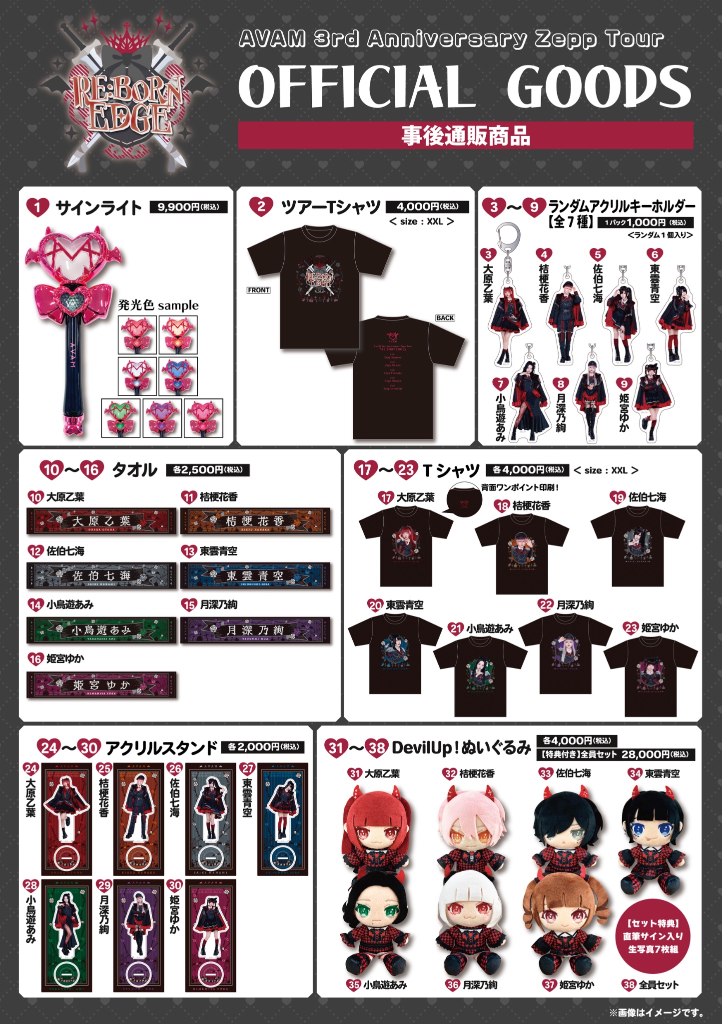 【直筆サイン入り】AVAM 月深乃絢 RE:BORNEDGEくじ まとめ売り AVAM【アベアム】 on X: 