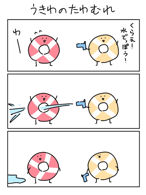どまんなかヒット 