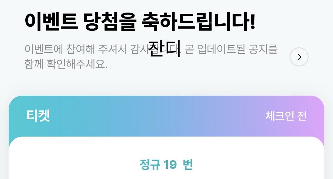 Janditicket's tweet photo. [보넥도] 260515 뮤뱅 사녹

7n, 8n, 19n, 29n 성공 https://t.co/lX0QDQz3hm