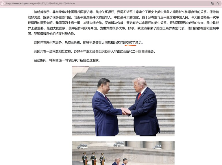 美国之声 tweet media