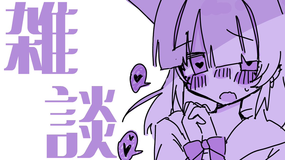 紫猫ユキ💜🐈‍⬛❄️2000人ありがとう㊗️ tweet media