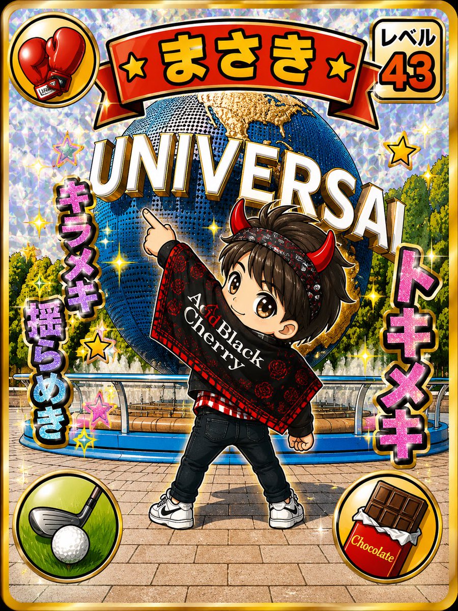 🍒キラメキ揺らめき正葵🍒team ABC🍒 tweet media