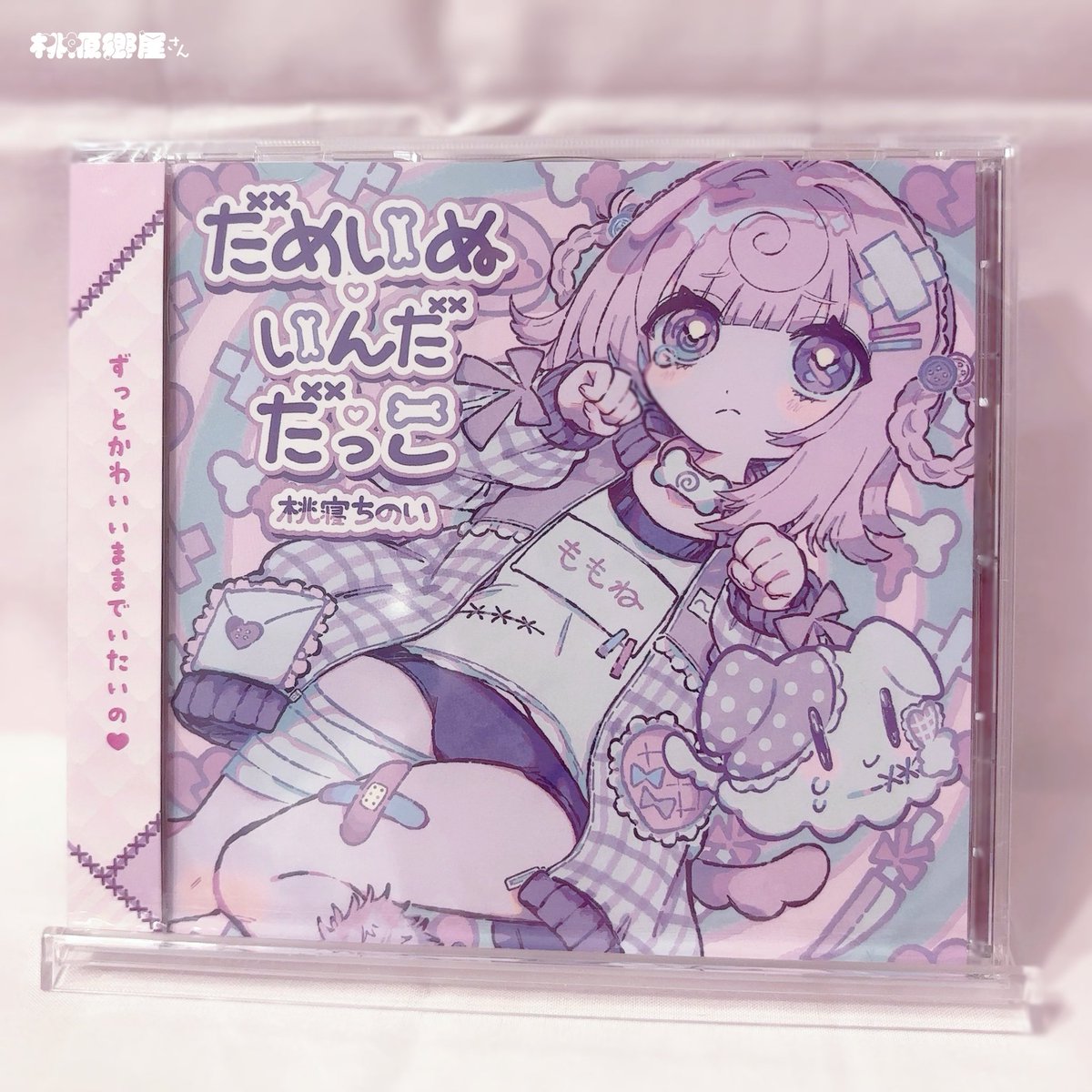 桃寝ちのい🎀🍥 tweet media