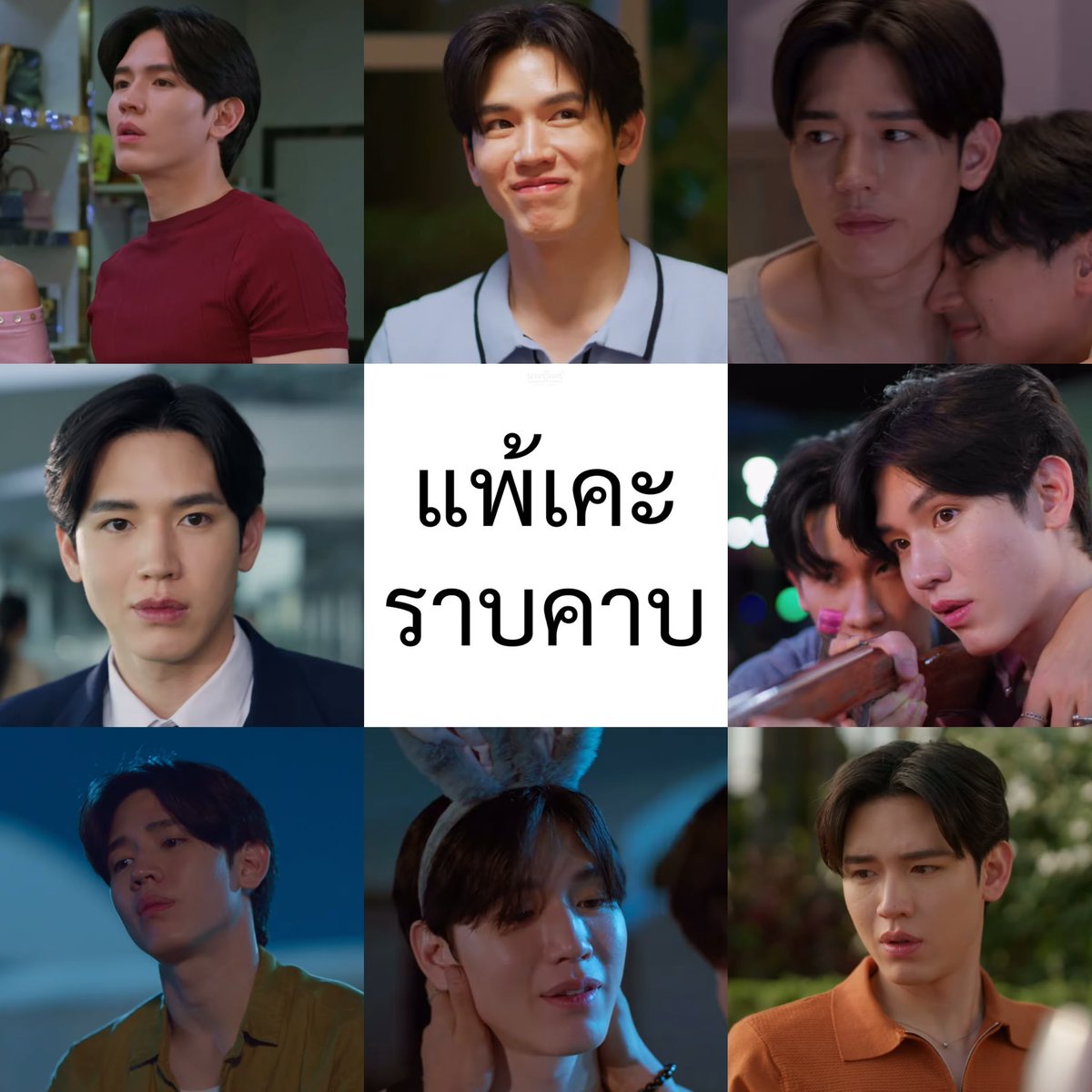 ben✿ (ม๋าเห่า29พ.คนี้ )🍒 tweet media