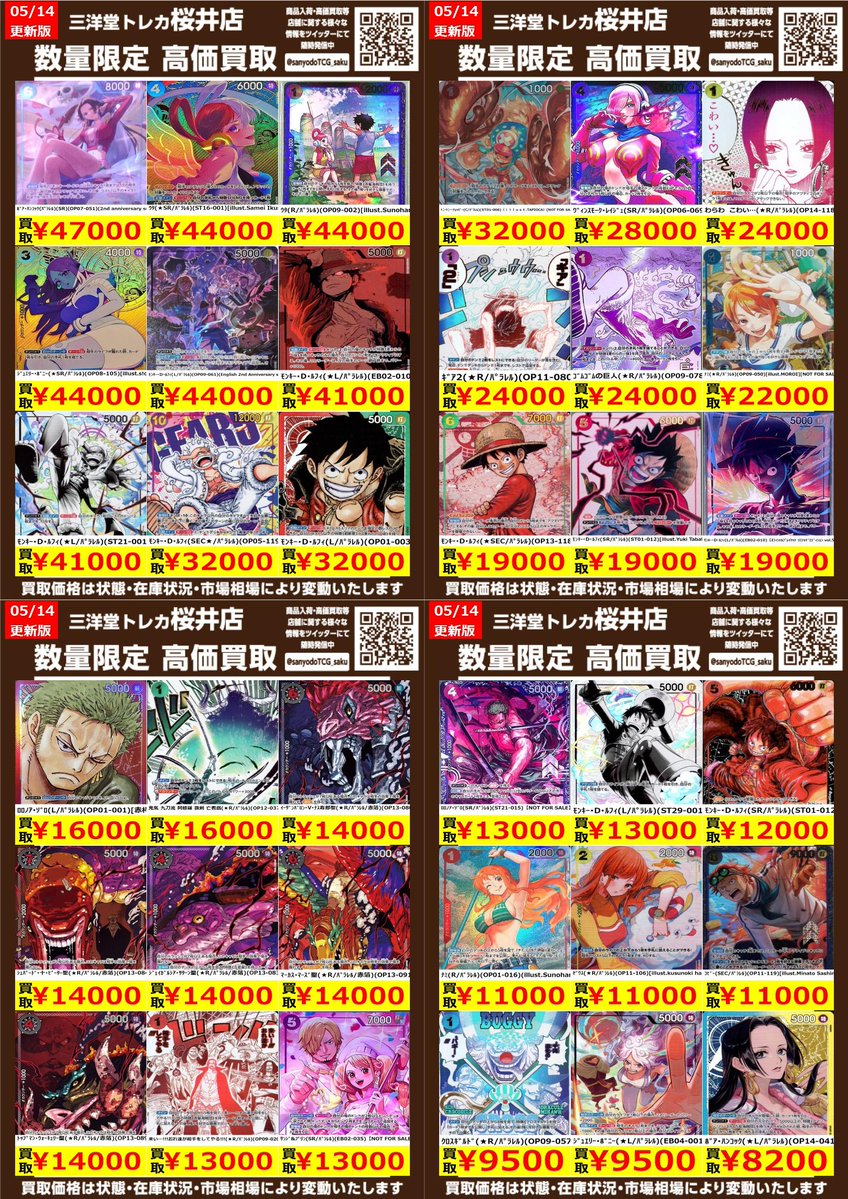 ワンピカード パラレル① ✨高価買取情報更新✨ ドシドシお持ち込み