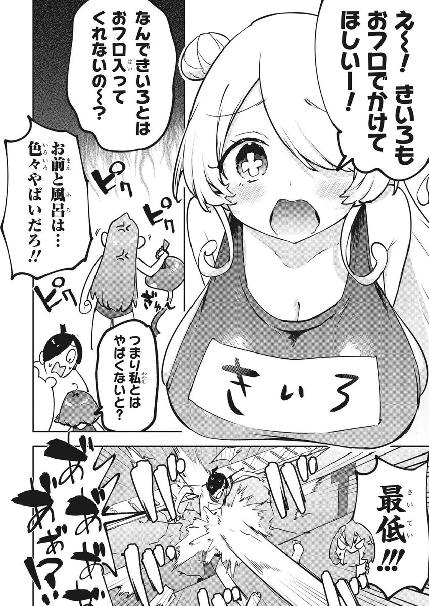 コバシコ　CMYK⑥5月14日発売 tweet media