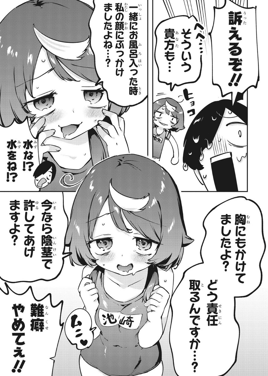 コバシコ　CMYK⑥5月14日発売 tweet media
