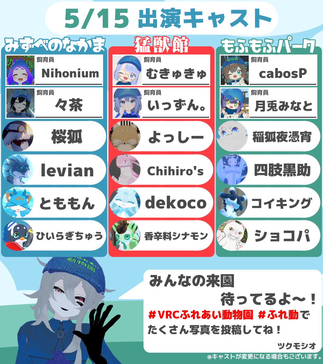 VRCふれあい動物園 tweet media