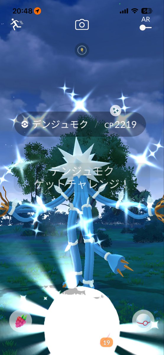 ASora01's tweet photo. やっときたー💙
＃ポケモンGO
＃デンジュモク色違い https://t.co/xCz2Q0rk3q
