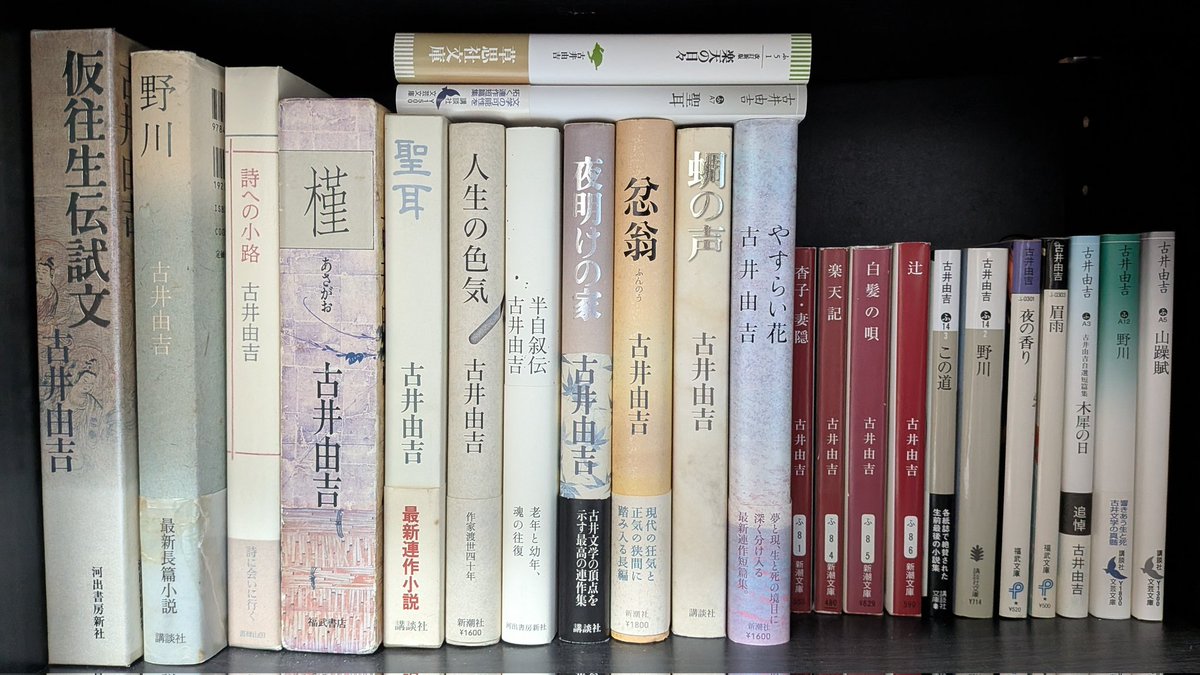 古井由吉の文章 (@furuiyo) / Posts / X