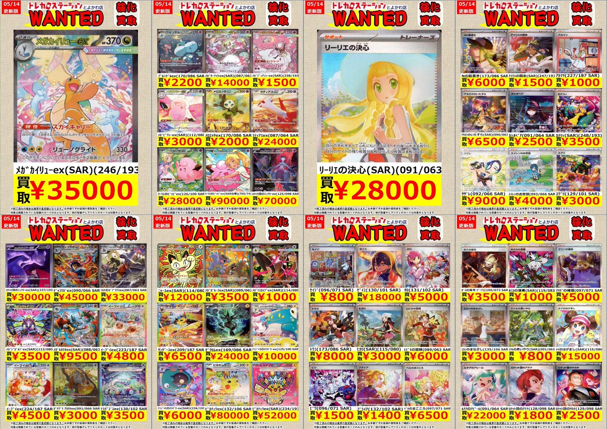 🔥🔥🔥🔥🔥🔥🔥 #ポケモンカード SAR・SR・UR・AR・MUR