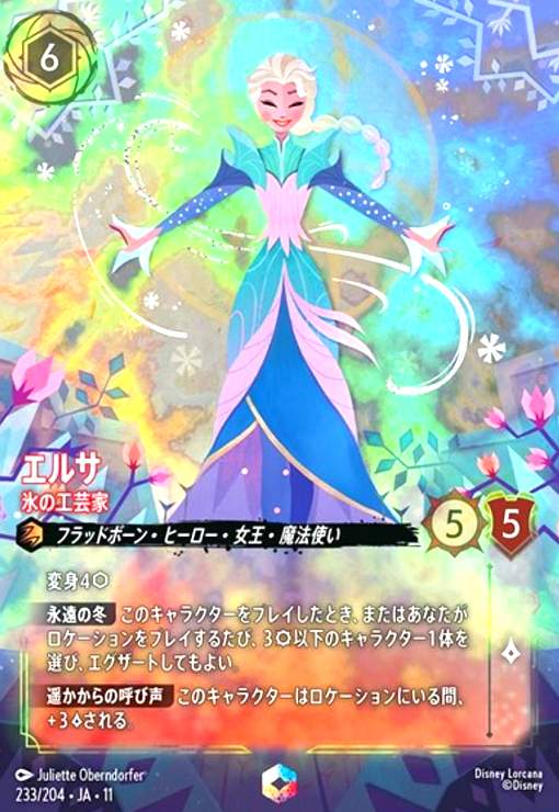 エルサ　ピンバッジ　ロルカナ 商品情報】 #ロルカナ #ディズニーロルカナ ✨エルサ - 氷の工芸家