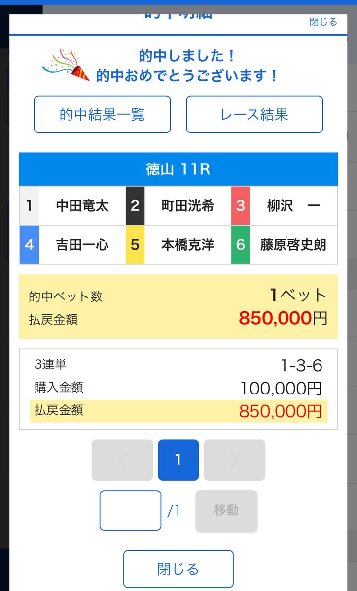kataru4649's tweet photo. 本日もかなり的中🎯できて良かったです

最後の無料予想

悔しすぎます⚡️  怒りが込み上げました。

こちらの投稿　
いいね、リツイートで
お金貸します💰

沢山の参加お待ちしております🔥

ここ最近　鬼足予想
絶好調🔥

#競艇
#ボートレース
#予想 https://t.co/NkcQ9Sg09e